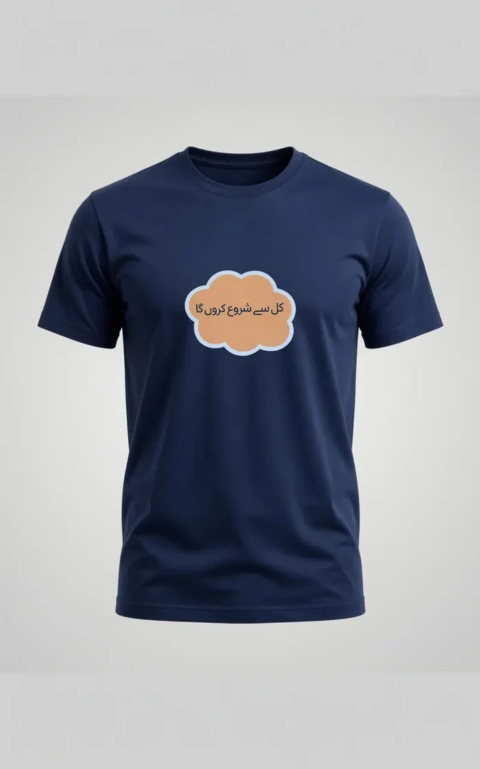 Men's Navy Blue "کل سے شروع کروں گا" Urdu Graphic Printed Crew Neck Half Sleeve T-Shirt