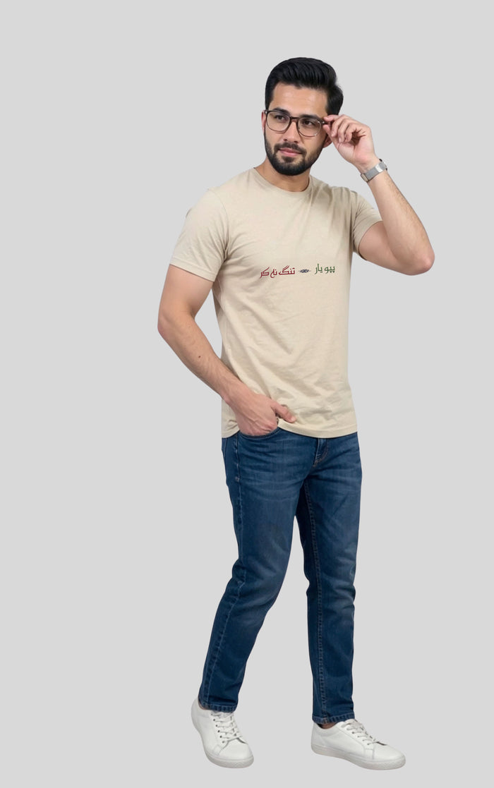 Men's Beige "بیو یار تنگ نہ کر" Urdu Graphic Printed Crew Neck Half Sleeve T-Shirt