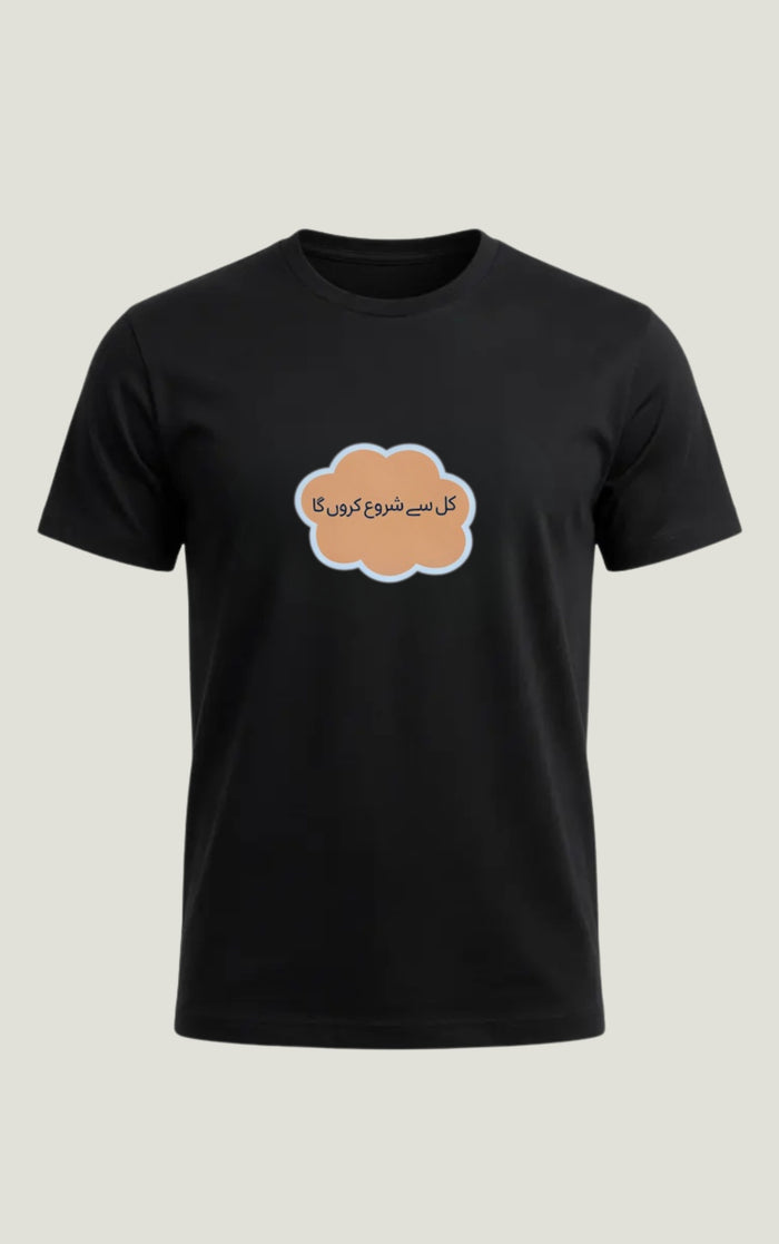 Men's Black "کل سے شروع کروں گا" Urdu Graphic Printed Crew Neck Half Sleeve T-Shirt
