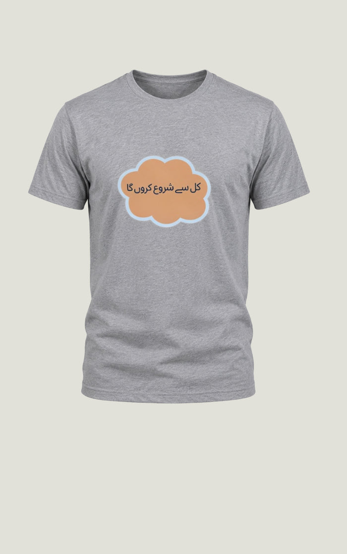Men's Heather Grey "کل سے شروع کروں گا" Graphic Printed Crew Neck Half Sleeve T-Shirt