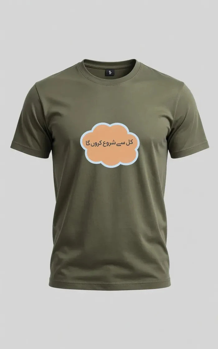 Men's Olive Green "کل سے شروع کروں گا" Urdu Graphic Printed Crew Neck Half Sleeve T-Shirt