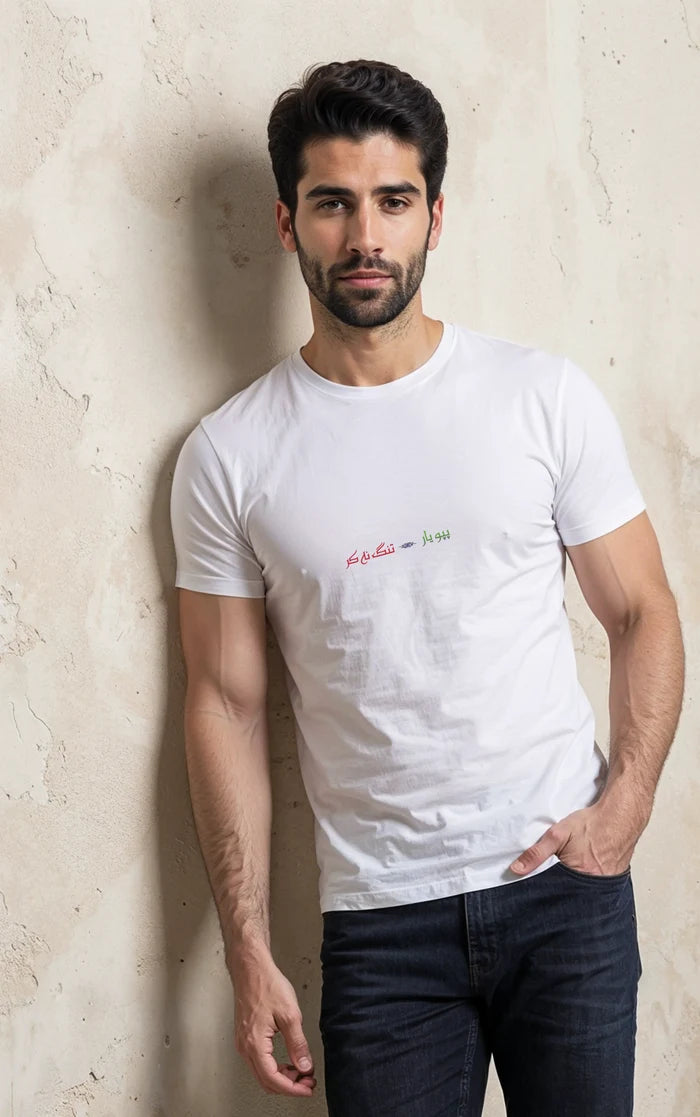Men’s White ( Papu Yaar Tang Na Kar ) Graphic T-Shirt - Hinz Clothing