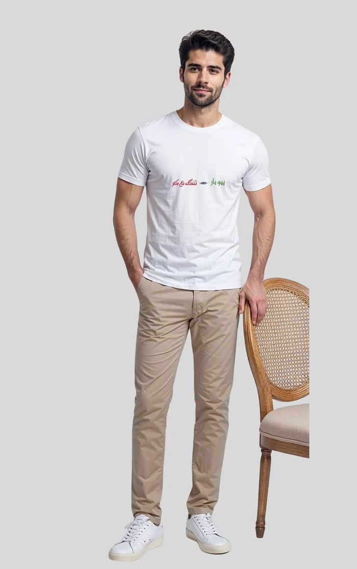 Men’s White ( Papu Yaar Tang Na Kar ) Graphic T-Shirt - Hinz Clothing