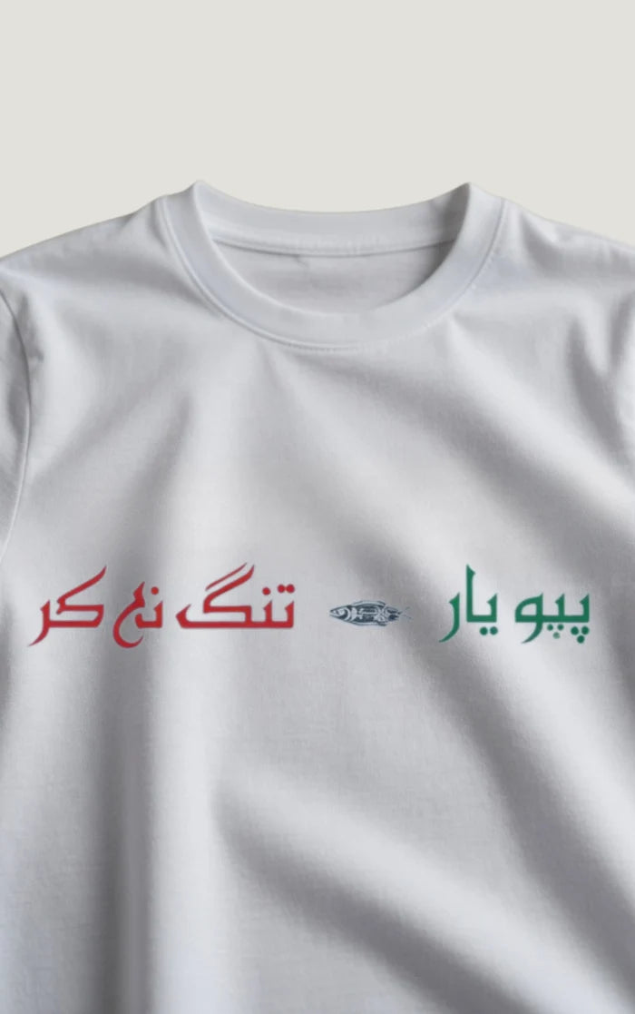 Men’s White ( Papu Yaar Tang Na Kar ) Graphic T-Shirt - Hinz Clothing